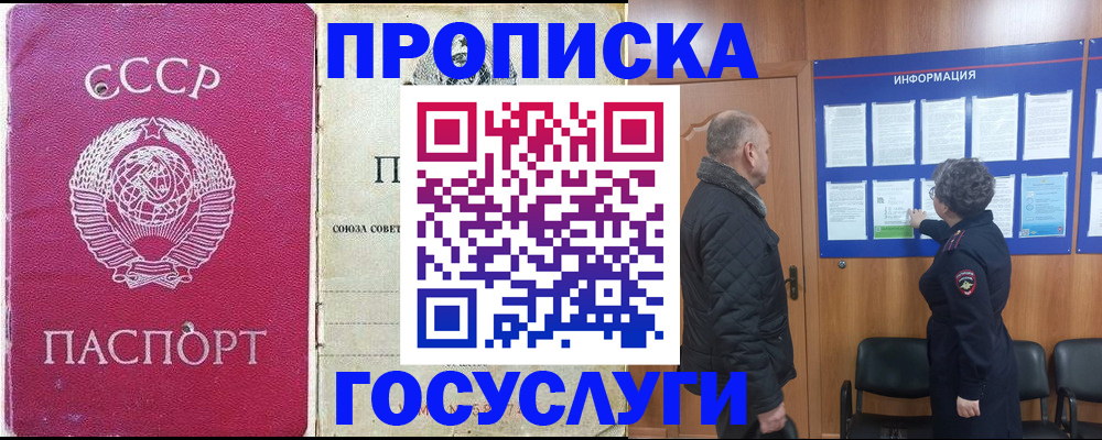 временная регистрация адрес в Конаково