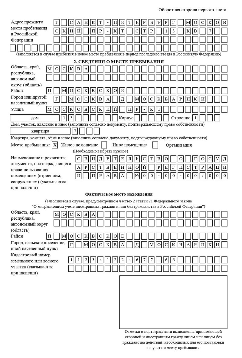 временная регистрация в Конаково временная регистрация в Конаково