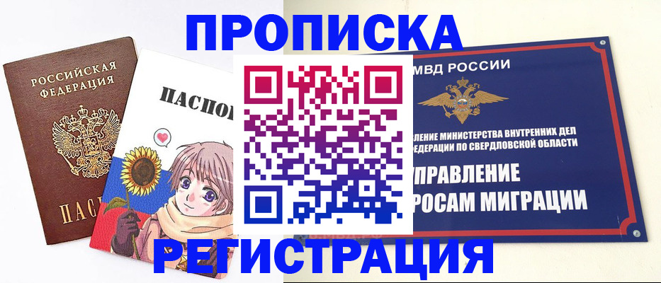 прописка для кредита в Конаково