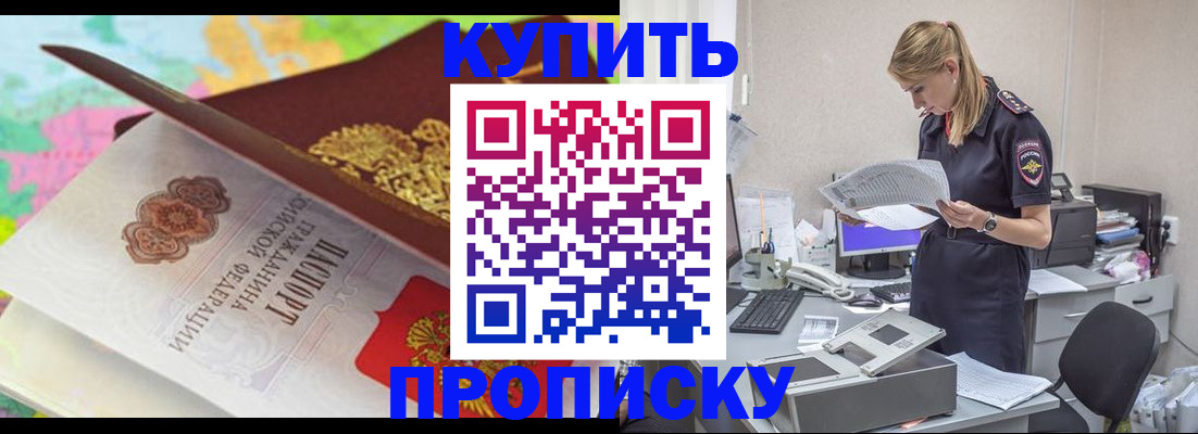 прописка в квартире в Конаково