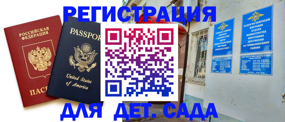 временная регистрация купить в Конаково